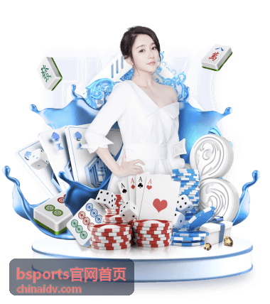 bsports官网首页观赛指南封面