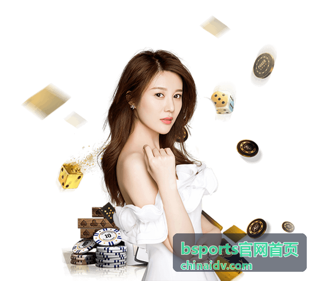 bsports官网首页赛程节奏指南